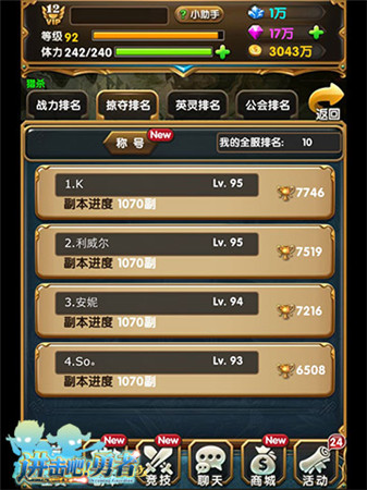 争夺耀眼专属荣誉《进击吧!勇者》新版即将来袭