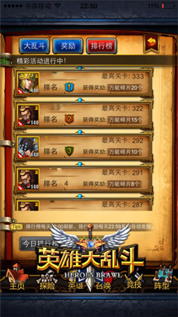 如狼似虎《英雄大乱斗》四大新卡炫酷爆料