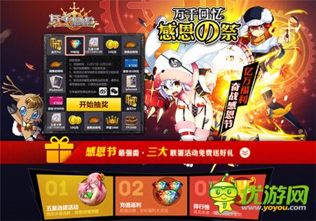 饕餮盛宴即将开启《万千回忆》感恩节献礼