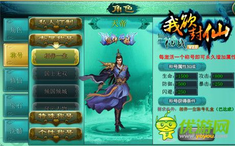 《仙战》感谢一路有你 《我欲封仙》感恩回馈