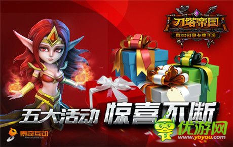 柳岩扮宅男终结者《刀塔帝国》今日震撼内测