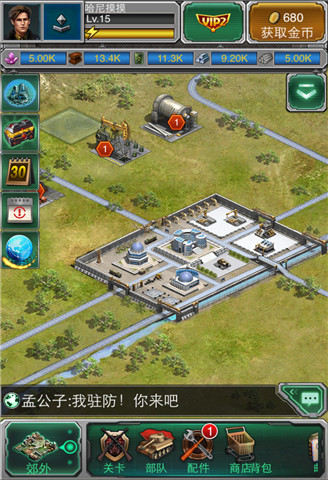 战地坦克截图欣赏