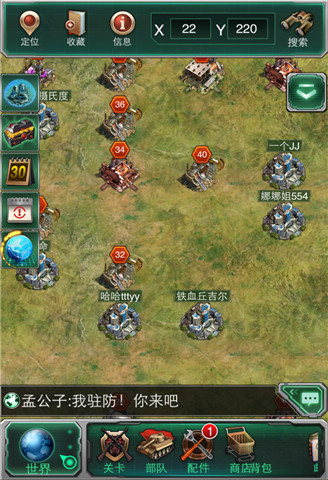 战地坦克截图欣赏