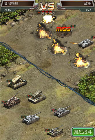 战地坦克截图欣赏