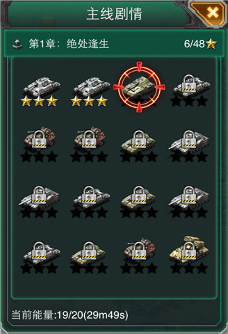 战地坦克截图欣赏