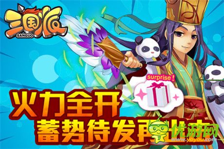 万人跨服对战《三国派》新版上线前瞻