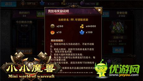 菜鸟高手见分晓《小小魔兽》引爆PK狂潮