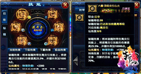 重磅新功能上线《全民斩仙》iOS新版来袭