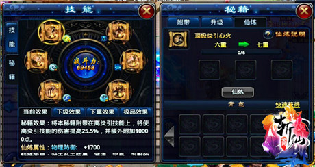 重磅新功能上线《全民斩仙》iOS新版来袭