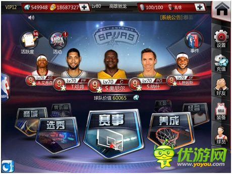 麦迪微博贺周年庆典《NBA梦之队》新版今日上线