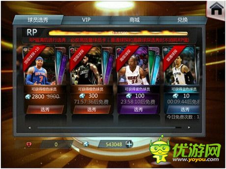 麦迪微博贺周年庆典《NBA梦之队》新版今日上线