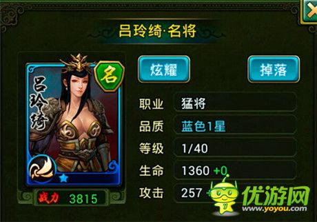 手游《热血三国》女将介绍及技能分析(三)