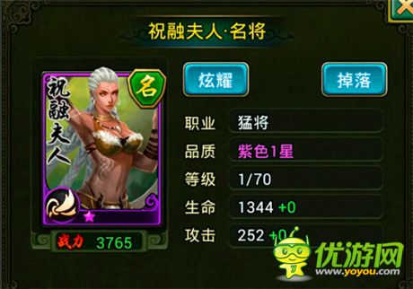 手游《热血三国》女将介绍及技能分析(三)