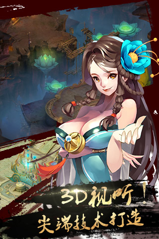 帝尊手游截图欣赏