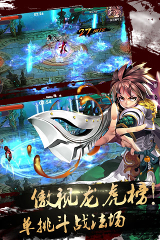 帝尊手游截图欣赏