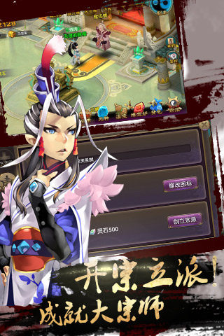 帝尊手游截图欣赏