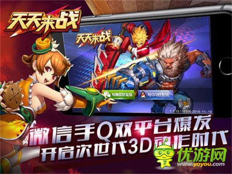 激爽停不下来《天天来战》iOS安卓双版今日公测