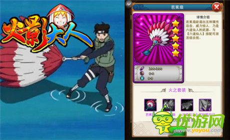 拉风神器大比拼《火影大人》神级装备上档次