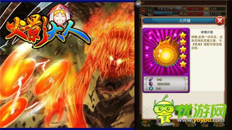 拉风神器大比拼《火影大人》神级装备上档次