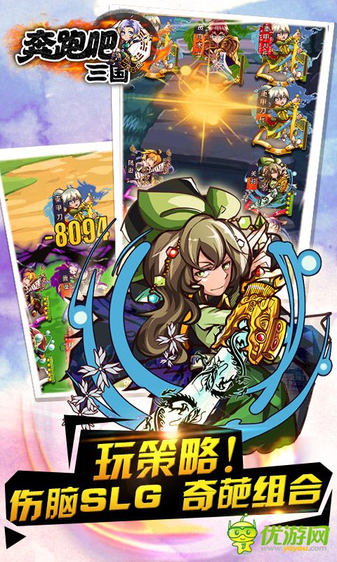 奔跑吧三国截图欣赏