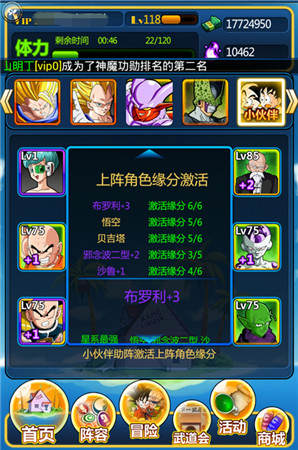 翻新篇章《龙珠来了》最强阵容秀