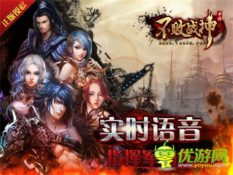 万人战场大战爆发《不败战神》手游今日公测