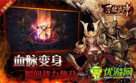 万人战场大战爆发《不败战神》手游今日公测