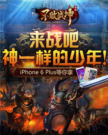 万人战场大战爆发《不败战神》手游今日公测