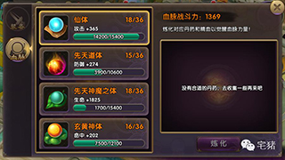 神奇3D动作RPG手游《帝尊》今日启动渡劫测试