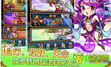 安卓渠道首发 要玩《猴赛雷》创新玩法全接触