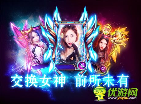 推妹子造女神《女神的远征》将开启诱惑封测