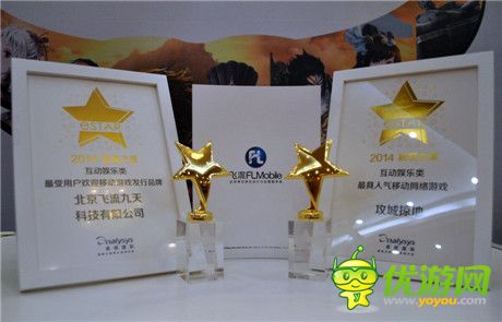 “易观之星”颁奖盛典 飞流斩获两大重量级奖项