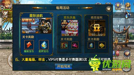 感恩惊喜回馈!《时空猎人》送礼就是这么任性