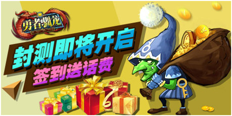 咱有钱不怕任性《勇者驯龙》开测在即