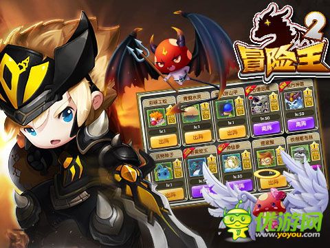 冒险王2截图欣赏