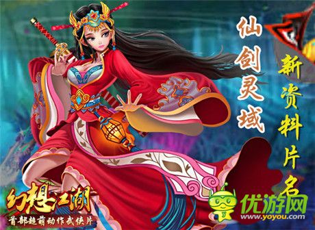 更新狂潮在即《幻想江湖》新资料片名“出炉”