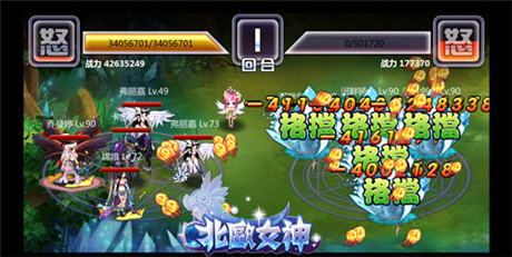 《北欧女神》伙伴传奇之路西法