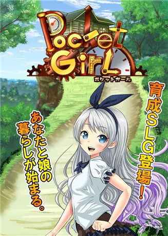 萌娘养成手游《口袋女孩》事前登录开启