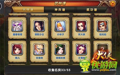 玩家的终极梦想《大侠别嚣张》蓝卡人物推荐