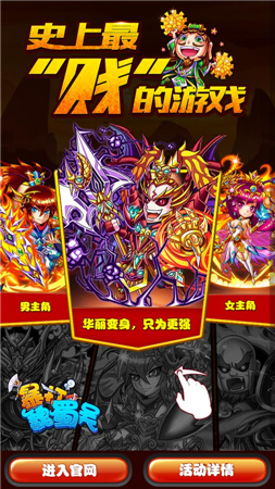 《暴打魏蜀吴》公测首月“每天必送Iphone6”活动正式启动