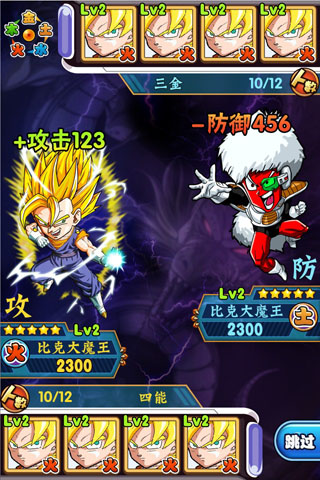 龙珠q传截图欣赏