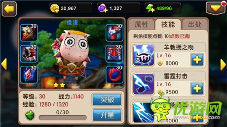 征战世界 辉煌再续《我叫MT2》二测评测