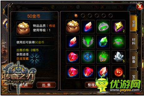 《传奇之刃》宝石系统助你成为最强格斗之王
