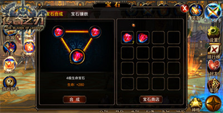 《传奇之刃》宝石系统助你成为最强格斗之王