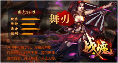 刀刀入肉的战斗《战魔》职业技能抢先看