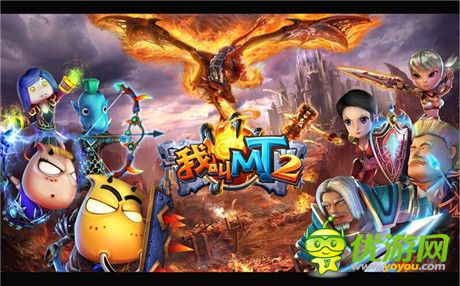 带你玩转新版本《我叫MT2》二测内容大更新