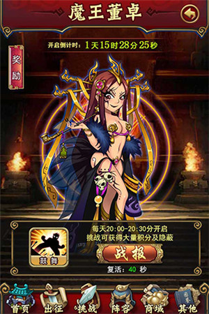 《恋姬无双》战斗世界BOSS乐不停