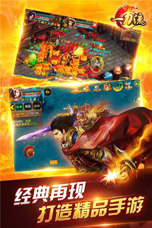 群雄争霸 天拓游戏《一刀流》跨服战高手对决