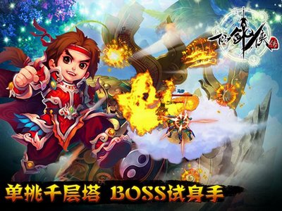 仙剑Q侠传截图欣赏