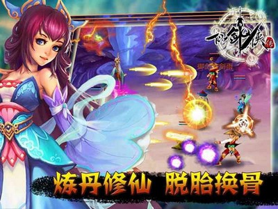 仙剑Q侠传截图欣赏